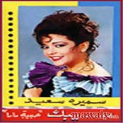البوم سيبك