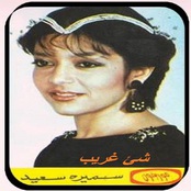 شيْ غريب