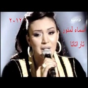 البوم تارتاتا 2012