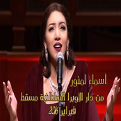 كلثوميات الأوبرا السلطانية