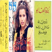 البوم زوروني لله