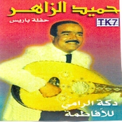 حفله باريس