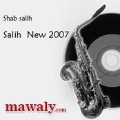 البوم صالح 2007