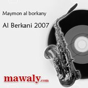 البركاني 2007