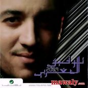 توفيق 2009