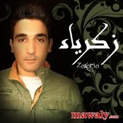 البوم زكريا 2008