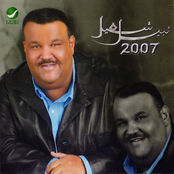 البوم البوم 2007