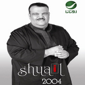 البوم نبيل شعيل 2004
