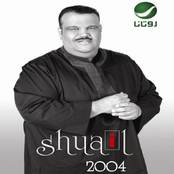 نبيل شعيل 2004