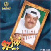 البوم نبيل 97