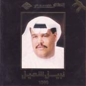 البوم نبيل 1989