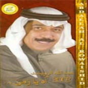 البوم اه يازمن