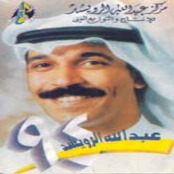 الرويشد 94