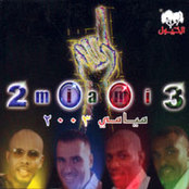 البوم ميامي 2003