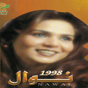 نوال 1998