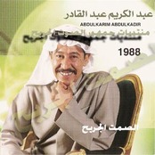 البوم محال