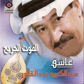 عاشق