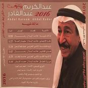 مالك شبيه