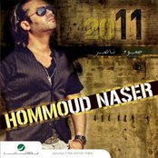 البوم حمود ناصر 2011