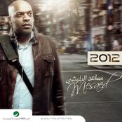 مساعد البلوشى 2012