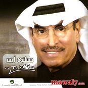 مصطفي احمد 2008