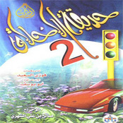 حديقه الاخلاق 2