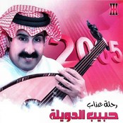 رحلة عذاب