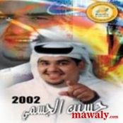 البوم الجسمي 2002