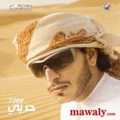 البوم حربى 2008