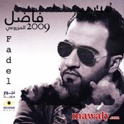 البوم فاضل 2009