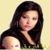 البوم رنا 2005