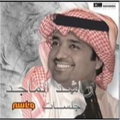 البوم جلسات وناسه 2010