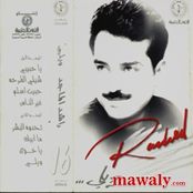 البوم ويلي