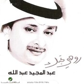 روحي تحبك