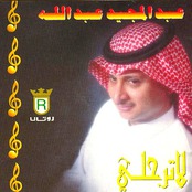 لا ترحلي