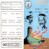 البوم صرخة