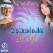 البوم اغاني اعجبتني 2