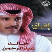 البوم أفراق