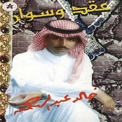 عقد وسوار