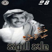 على النوى