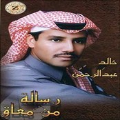 البوم رسالة من معاق