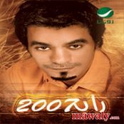 رابح 2007