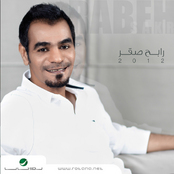 البوم رابح 2012