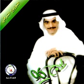 البوم رابح 96 - التوزيع الشرقي