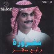 البوم مغرورة