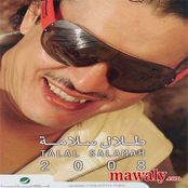 البوم طلال 2008