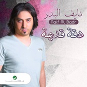البوم دقة قديمة