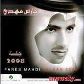 البوم جلسه 2008