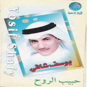 حبيب الروح