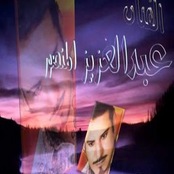 مسامحك